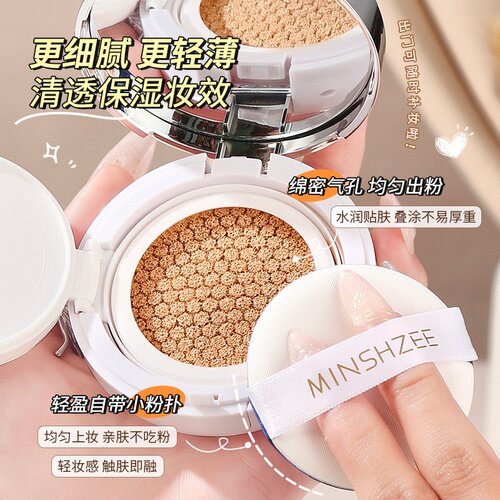 MINSHZEE茗希芝清透贴肤气垫不易拔干持妆遮瑕BB霜秋冬水润M9510