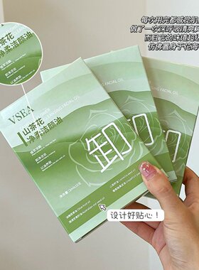 山茶花次抛卸妆油眼唇脸三合一敏感肌温和不刺激独立装卸妆水厂家