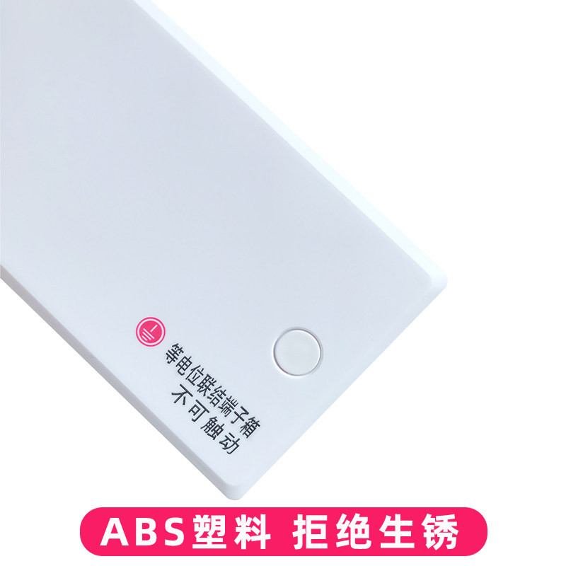 28等电位联结端子箱面板盖板卫生间等电位浴室等电位盒盖子,电子/电工,弱电布线箱,淘宝优惠券,粉丝福利购,淘宝优惠卷