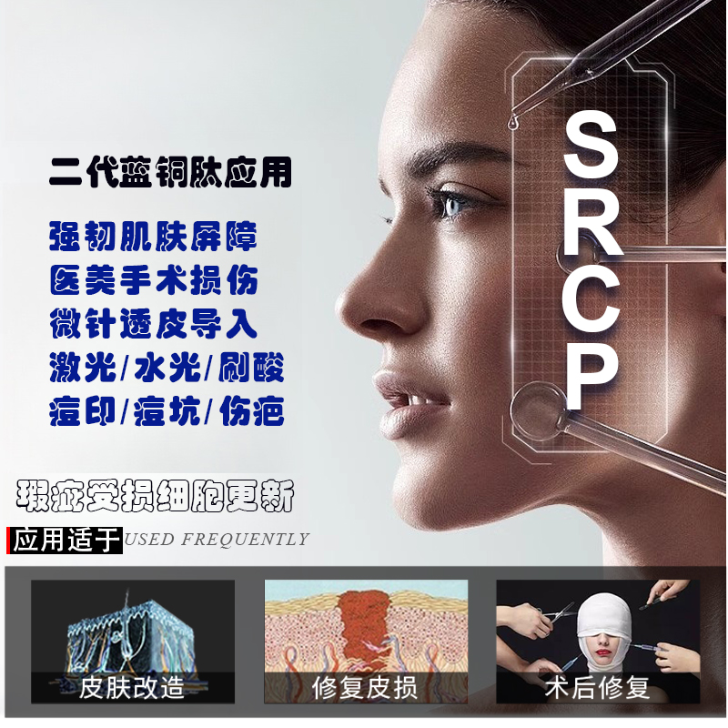 医美后痘坑瑕疵屏障损伤修复重建