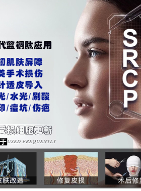 加拿大NPBIO皮肤重塑蓝肽二代更新细胞直接涂抹痘坑印痕术后修复