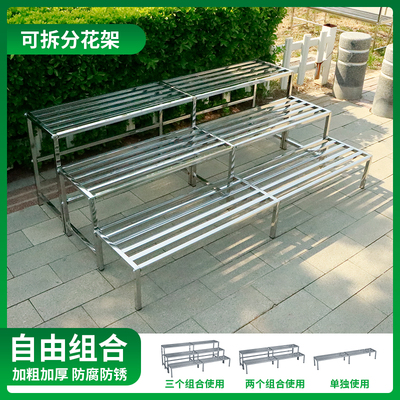 不锈钢阳台花架阶梯式组合花架