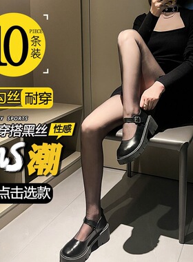 源头黑丝丝袜女夏季款防勾丝不掉档黑色性感光腿连裤