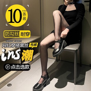 源头黑丝丝袜女夏季款防勾丝不掉档黑色性感光腿连裤