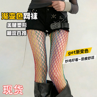 彩色网袜千禧辣妹y2k亚文化渔网袜亚比丝袜夏季薄款日系镂空腿袜