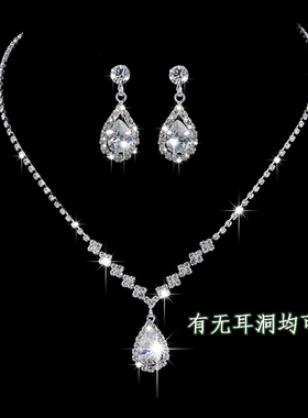 高颜值镶水钻项链爆闪新娘饰品首饰全套一整套摄影演出直播配饰女