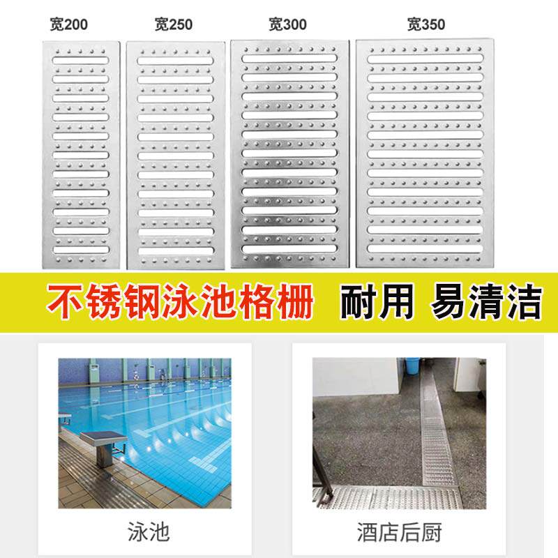 活浪201不锈钢泳池格栅防滑盖板