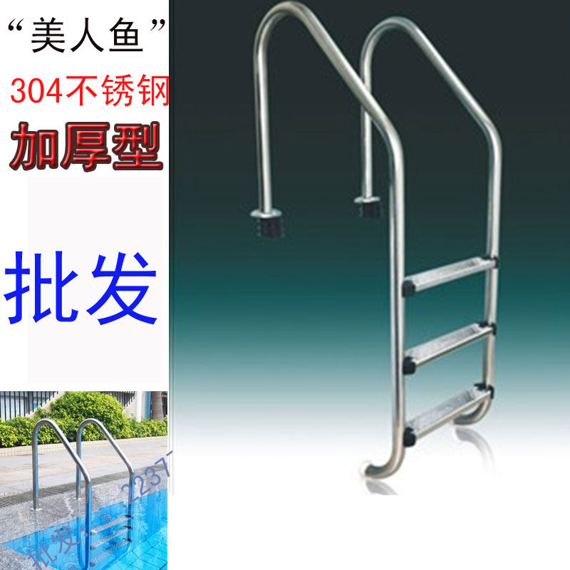 游泳池304#不锈钢扶梯 泳池扶手 泳池扶梯 泳池工具 下水梯 设备