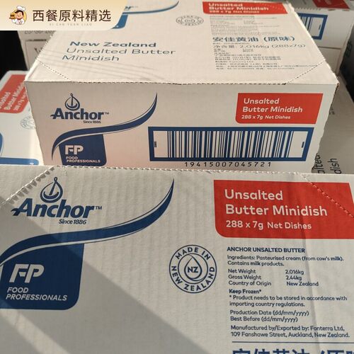Anchor安佳原味奶油粒淡味份装动物牛油粒7g*288个整箱面包牛排用