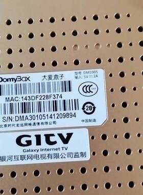 议价DomyBox大麦盒子DM1005，金色机身，带电源和说询价