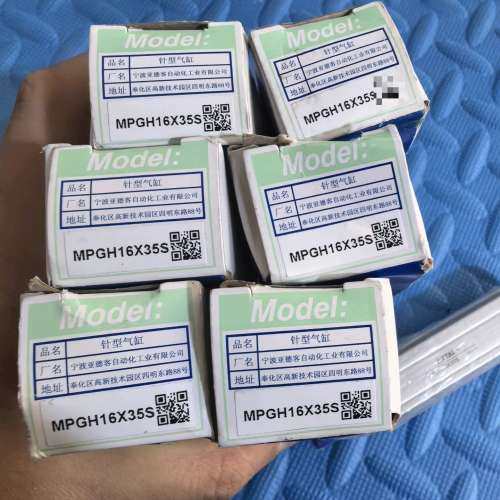 议价气缸MPGH16X35S，未拆封，6个带盒子，1个询价