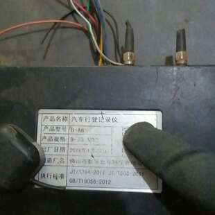 议价联星北斗双模行驶记录仪，型号B-A6，9-33VDC，2询价