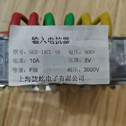 议价上海捷屹GEE-IACL-10输入电抗器，400V电压，询价