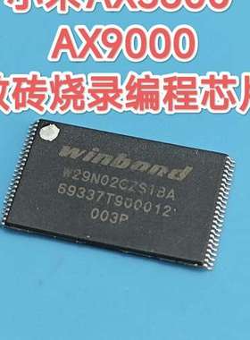 议价AX3600 ax9000千兆无线路由器救砖寄刷服务询价