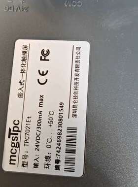 议价MCGR触摸屏，型号TPC7021Et，24V DC供电询价