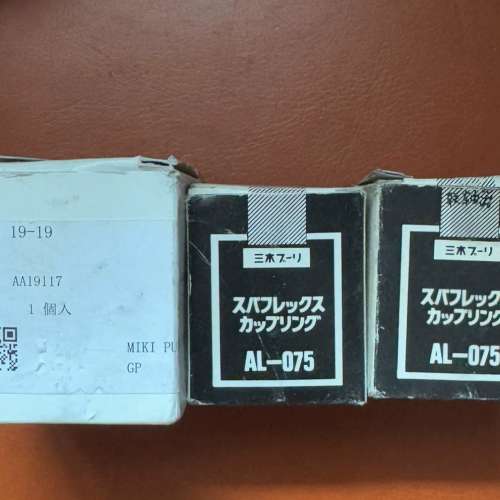 议价MIKI三木连轴器，AL-075，AL-095，询价