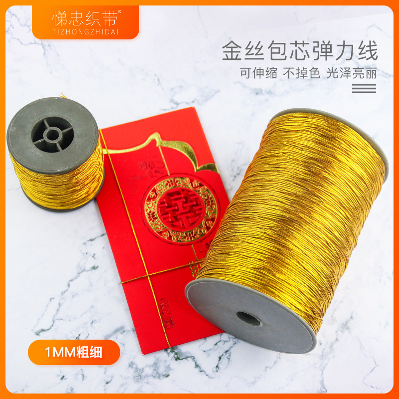 弹力线喜帖贺卡金葱婚庆桶装挂绳图片