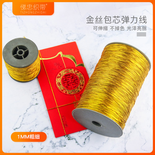 弹力线喜帖贺卡金葱婚庆桶装挂绳