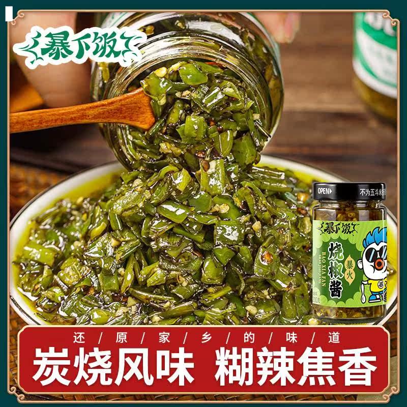 新品吉香居暴下饭烧椒酱四川蒜蓉辣椒酱青椒剁椒酱200g拌饭拌面下高性价比高么？
