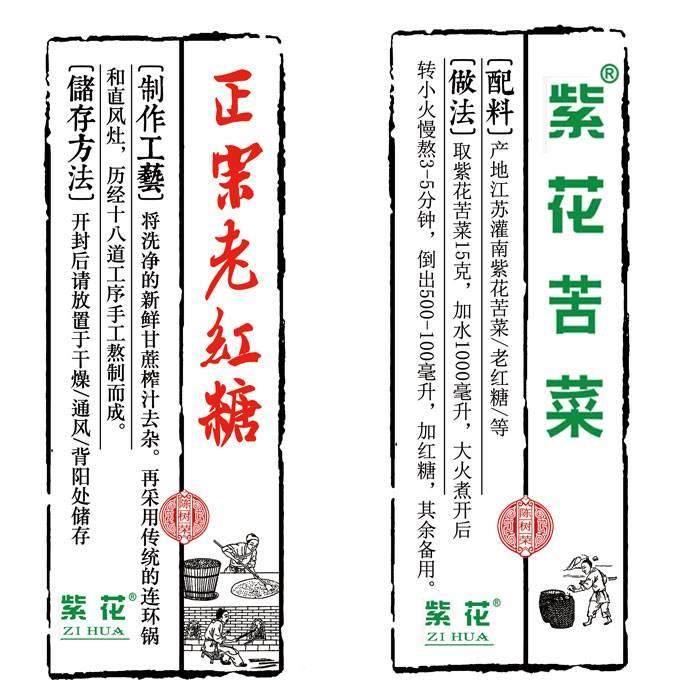 新品紫花苦菜茶 树荣苦菜干野 灌南苦菜 生苦芯菜树栄苦菜包 邮赠