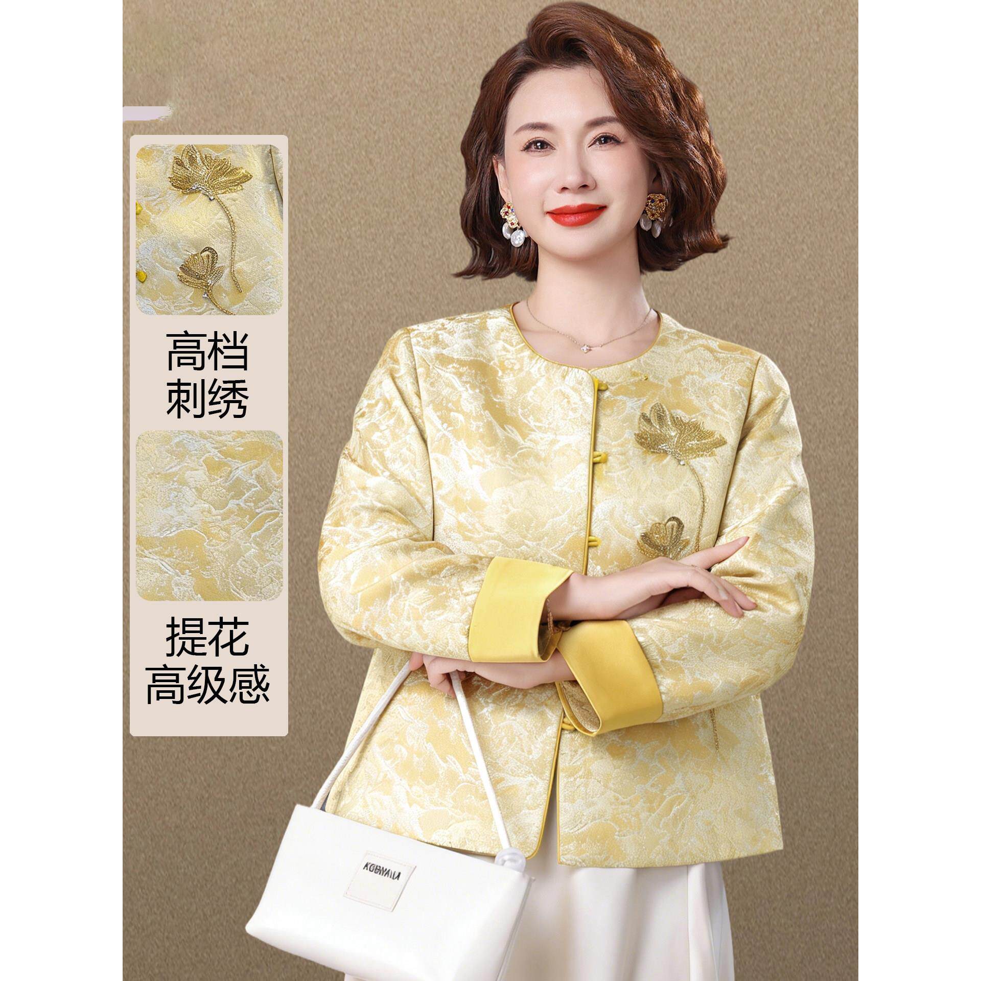 中年妈妈春装外套中老年女春秋夹克贵夫人高级感提花上衣刺绣薄款