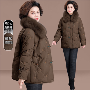 新中式妈妈冬装羽绒服保暖加厚外套中老年女装秋冬高级感毛领棉袄