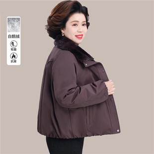 妈妈冬装鹅绒服短款2025新款中老年女士冬季外套小个子贵夫人