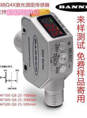 Banner邦纳91290 Q4XTBLAF100-Q8漫反射式光电传感器 电眼，光电