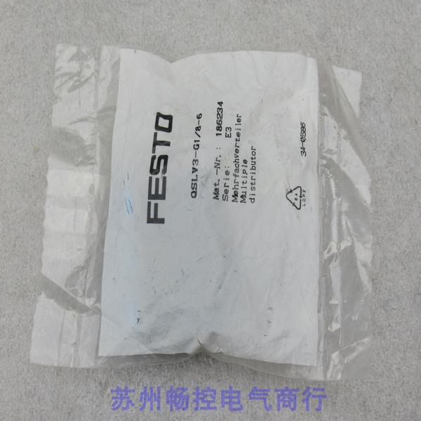 询价*现货销售*全新费斯托FESTO气接头 QSLV3-G1/8-6 现货186234