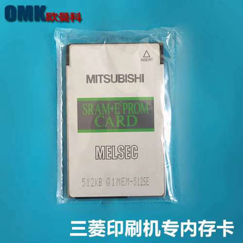 三菱存储卡Q1MEM-256S/256SE/2MS/512S/Q1MEM-512SE