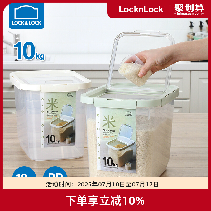 米桶10kg塑料家用防潮防虫日式大号容量20斤装 HPL561