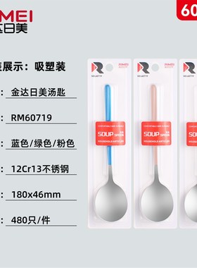 金达日美60719汤勺