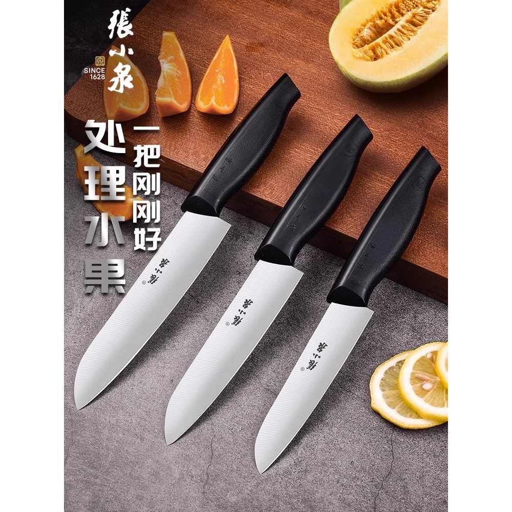 张小泉水果刀家用削皮刀厨房刀具不锈钢折叠小刀切西瓜工具1789