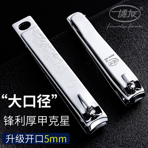 成人指甲刀博友超大口径