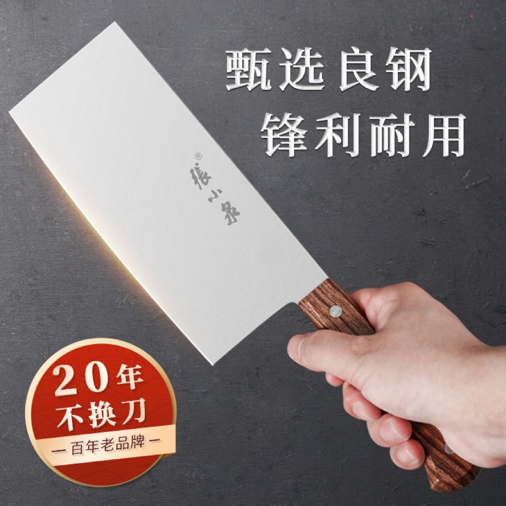 张小泉名典D10482200菜刀切片刀家用不锈钢锋利切菜耐用实木手柄
