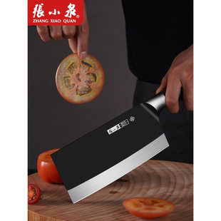 张小泉菜刀横野家用厨房不锈钢切肉切片砍骨斩骨刀厨师刀具大全