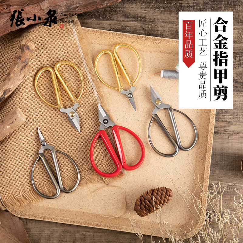 张小泉合金指甲剪刀不锈钢修甲脚趾强力甲沟夹沟炎剪子剪刀厚指甲