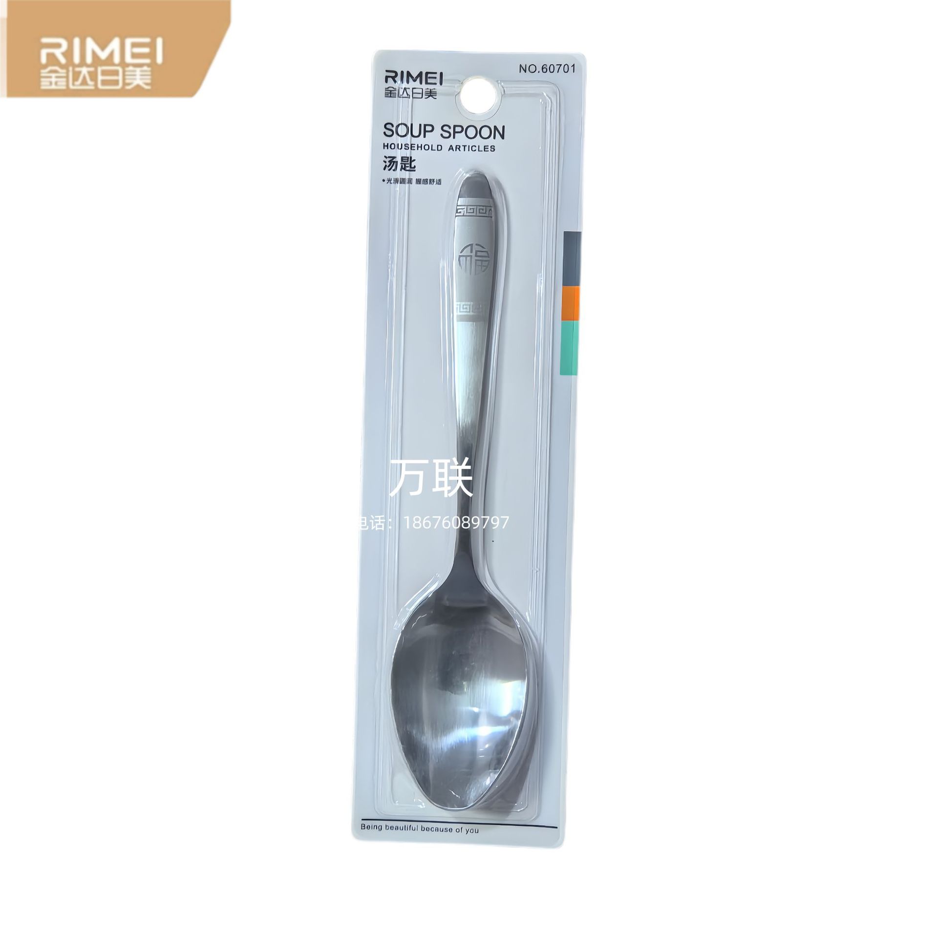金达日美60701汤勺