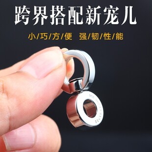 不锈钢胶囊万向节钥匙扣配件钛万向扣环手工车用钥匙环360度旋转