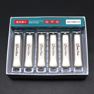 批发供应强人中号家用指甲钳简约畅销便携指甲刀指甲剪 T6631