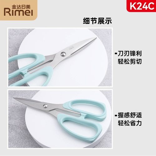 日美K24C剪刀强力剪