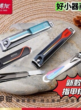 网红新款指甲钳高品质高端指甲剪单个锋利耐用美观ZJD指甲刀