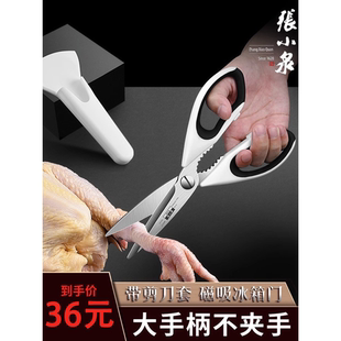 张小泉剪刀厨房专用不锈钢强力鸡骨剪食品级剪鱼剪骨烤肉剪子1789