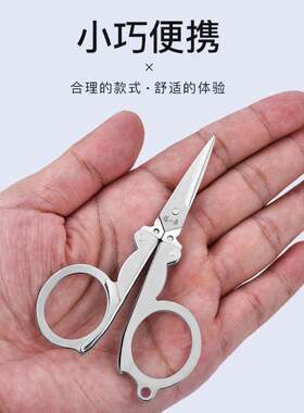 正品杭州张小泉折叠剪旅行便携随身钓鱼剪碳钢不锈钢小号迷你剪刀
