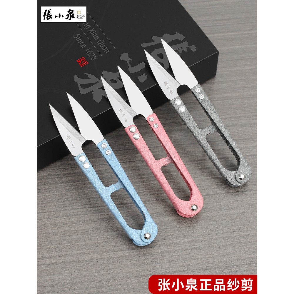 正品纱剪TB-448S小剪刀线头裁缝用U型迷你随身便携高碳钢剪