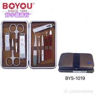 斜口指甲剪美甲工具个人护理礼品现货BYS1019博友 指甲刀套装