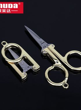 欧美达折叠旅行不锈钢小剪刀便携锋利小轻巧户外驴友救急剪钓鱼剪