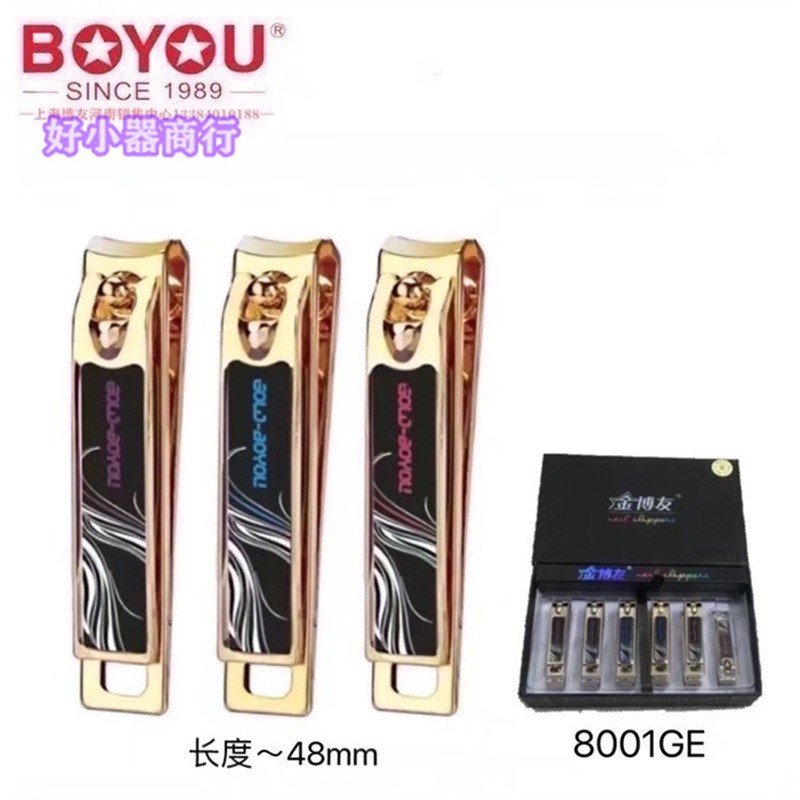 指甲刀指甲钳指甲剪剪刀剪子平咀斜嘴美甲修甲现货8001G