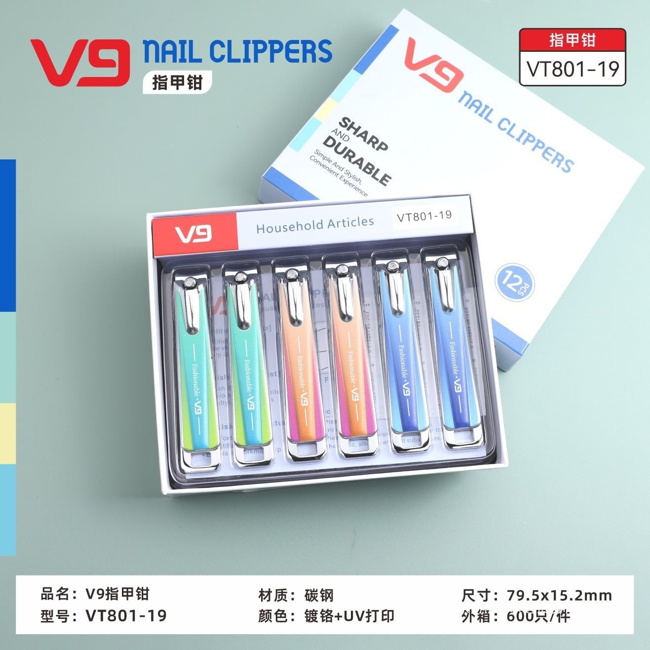 盒装指甲剪VT801-19