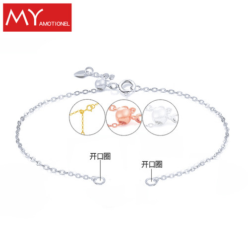925纯银可调节手链配件